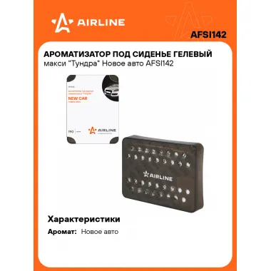 Ароматизатор для автомобиля под сиденье 