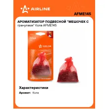 Ароматизатор для автомобиля - гранулы 