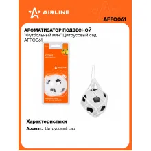 Ароматизатор для автомобиля подвесной Ароматизатор для автомобиля подвесной