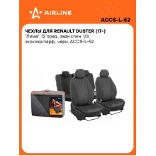 Чехлы для Renault Duster (17-) 