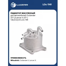 Радиатор масляный для автомобилей Outlander (07-)/Lancer X (07-) 1.8i/2.0i/2.4i LOc 1141 LUZAR