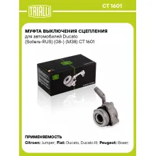 Муфта выключения сцепления для автомобилей Ducato (Sollers-RUS) (08-) (M38) CT 1601 TRIALLI