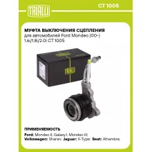 Муфта выключения сцепления для автомобилей Ford Mondeo (00-) 1.6i/1.8i/2.0i CT 1005 TRIALLI