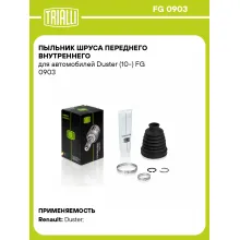 Пыльник ШРУСа переднего внутреннего для автомобилей Duster (10-) FG 0903 TRIALLI