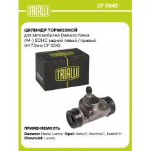 Цилиндр тормозной для автомобилей Daewoo Nexia (94-) SOHC задний левый / правый d=17.5мм CF 0542 TRIALLI