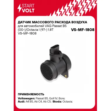 Датчик массового расхода воздуха для автомобилей VAG Passat B5 (00-)/Octavia I (97-) 1.8T VS-MF-1808 StartVolt