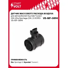 Датчик массового расхода воздуха для автомобилей Hyundai Tucson (04-)/Kia Sportage (04-) 2.0CRDi VS-MF-0894 StartVolt
