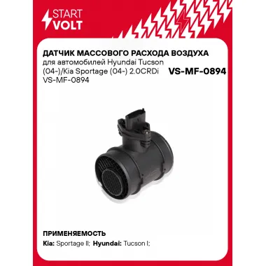 Датчик массового расхода воздуха для автомобилей Hyundai Tucson (04-)/Kia Sportage (04-) 2.0CRDi VS-MF-0894 StartVolt