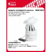 Модуль топливного насоса для автомобилей Dacia (Duster Logan Sandero) Lada Largus, Renault (Duster Logan Logan/Stepway