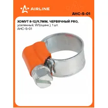 Хомуты стяжки червячные PRO, усиленные 8-12/9,7 мм AIRLINE AHC-S-01