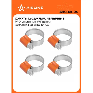 Хомуты стяжки червячные, усиленные PRO 12-22/9,7 мм, 4 шт AIRLINE AHC-SK-06