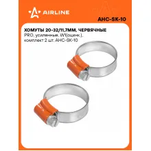 Хомуты стяжки червячные, усиленные PRO 20-32/11,7 мм, 2 шт AIRLINE AHC-SK-10