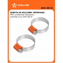 Хомуты стяжки червячные, усиленные PRO 25-40/11,7 мм, 2 шт AIRLINE AHC-SK-12