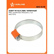 Хомуты стяжки червячные PRO, усиленные 44-56/11,7 мм AIRLINE AHC-S-15