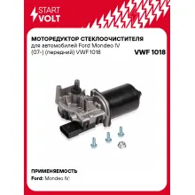 Моторедуктор стеклоочистителя для автомобилей Ford Mondeo IV (07-) (передний) VWF 1018 StartVolt