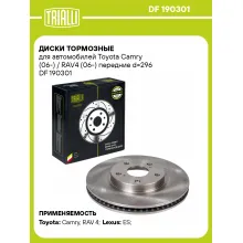 Диски тормозные для автомобилей Toyota Camry (06-) / RAV4 (06-) передние d=296 DF 190301 TRIALLI Диски тормозные для автомобилей Toyota Camry (06-) / RAV4 (06-) передние d=296 DF 190301 TRIALLI