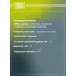 Суппорт тормозной для автомобилей VW Polo Sedan (RUS) (10-) 1ZG передний левый d=54мм CF 182001 TRIALLI