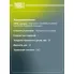 Суппорт тормозной для автомобилей Chevrolet Lacetti (04-) передний правый d=54мм CF 052202 TRIALLI