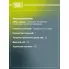 Суппорт тормозной для автомобилей VW Polo Sedan (RUS) (10-) передний правый d=54мм CF 182002 TRIALLI