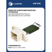Резистор электровентилятора отопителя для автомобилей Ford Focus II (05-)/Mondeo IV (07-) LFR 1076 LUZAR
