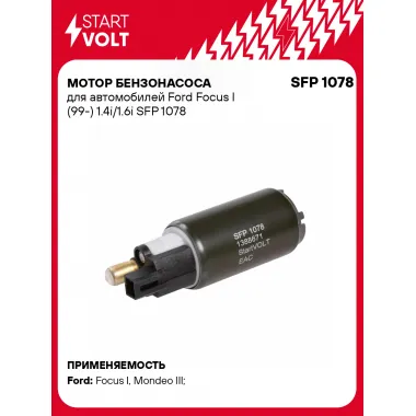 Мотор бензонасоса для автомобилей Ford Focus I (99-) 1.4i/1.6i SFP 1078 StartVolt