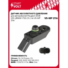 Датчик абсолютного давления для автомобилей Peugeot 3008 (09-)/BMW 1 F20 (11-) 1.6i VS-MP 2116 StartVolt