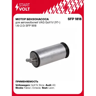 Мотор бензонасоса для автомобилей VAG Golf IV (97-) 1.4i-2.0i SFP 1818 StartVolt