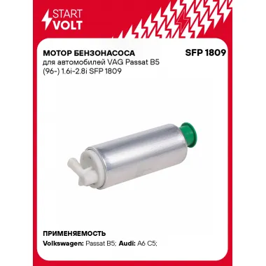 Мотор бензонасоса для автомобилей VAG Passat B5 (96-) 1.6i-2.8i SFP 1809 StartVolt