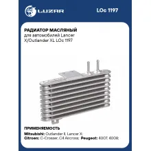 Радиатор масляный для автомобилей Lancer X/Outlander XL LOc 1197 LUZAR