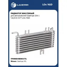 Радиатор масляный для автомобилей Qashqai (06-) 1.6i/2.0i CVT LOc 14JD LUZAR