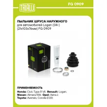Пыльник ШРУСа наружного для автомобилей Logan (04-) (21х103х76мм) FG 0909 TRIALLI