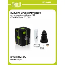 Пыльник ШРУСа наружного для автомобилей Logan (04-) (35х143х82мм) FG 0911 TRIALLI Пыльник ШРУСа наружного для автомобилей Logan (04-) (35х143х82мм) FG 0911 TRIALLI