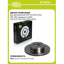 Диски тормозные для автомобилей FIAT DUCATO 230, 244, 250 передние d=280; thk=21,9; PCD-118 / 5 DF 165101 TRIALLI