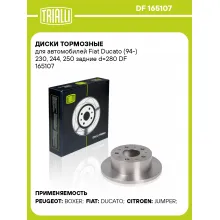 Диски тормозные для автомобилей Fiat Ducato (94-) 230, 244, 250 задние d=280 DF 165107 TRIALLI Диски тормозные для автомобилей Fiat Ducato (94-) 230, 244, 250 задние d=280 DF 165107 TRIALLI