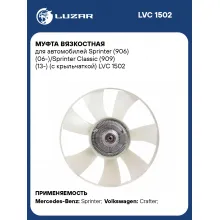Муфта вязкостная для автомобилей Sprinter (906) (06-)/Sprinter Classic (909) (13-) (с крыльчаткой) LVC 1502 LUZAR