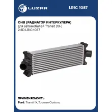 ОНВ (радиатор интеркулера) для автомобилей Transit (13-) 2.2D LRIC 1087 LUZAR