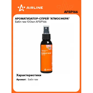 Ароматизатор для автомобиля спрей 