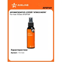 Ароматизатор для автомобиля спрей 