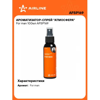 Ароматизатор для автомобиля спрей 