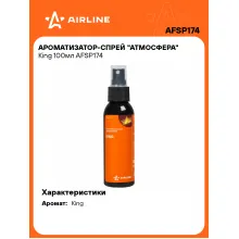 Ароматизатор для автомобиля спрей 