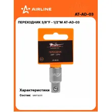 Переходник 3/8