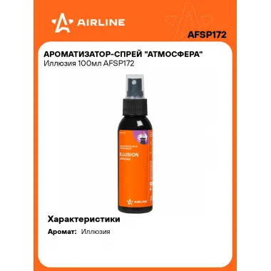 Ароматизатор для автомобиля спрей 