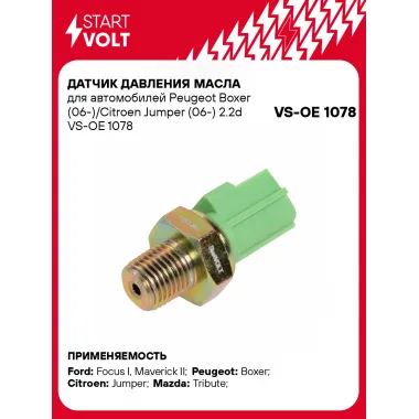 Датчик давления масла для автомобилей Peugeot Boxer (06-)/Citroen Jumper (06-) 2.2d VS-OE 1078 StartVolt