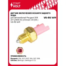 Датчик включения фонаря заднего хода для автомобилей Peugeot 308 (07-)/408 (12-)/Citroen C4 (04-) VS-RS 1619 StartVolt