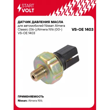 Датчик давления масла для автомобилей Nissan Almera Classic (06-)/Almera N16 (00-) VS-OE 1403 StartVolt