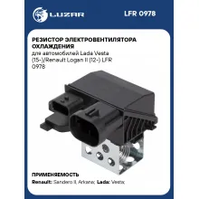 Резистор электровентилятора охлаждения для автомобилей Lada Vesta (15-)/Renault Logan II (12-) LFR 0978 LUZAR