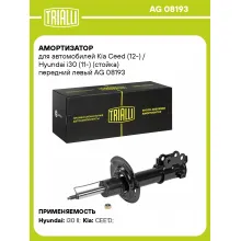 Амортизатор для Kia Ceed (12-) / Hyundai i30 (11-) (стойка) передний левый AG 08193