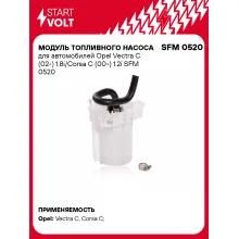Модуль топливного насоса для автомобилей Opel Vectra C (02-) 1.8i/Corsa C (00-) 1.2i SFM 0520 StartVolt