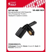 Датчик ABS для автомобилей VAG Passat B6 (05-)/Transporter T5 (03-) переднего правого колеса VS-ABS 1809 StartVolt
