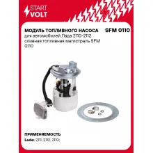 Модуль топливного насоса для автомобилей Лада 2110-2112 сливная топливная магистраль SFM 0110 StartVolt
